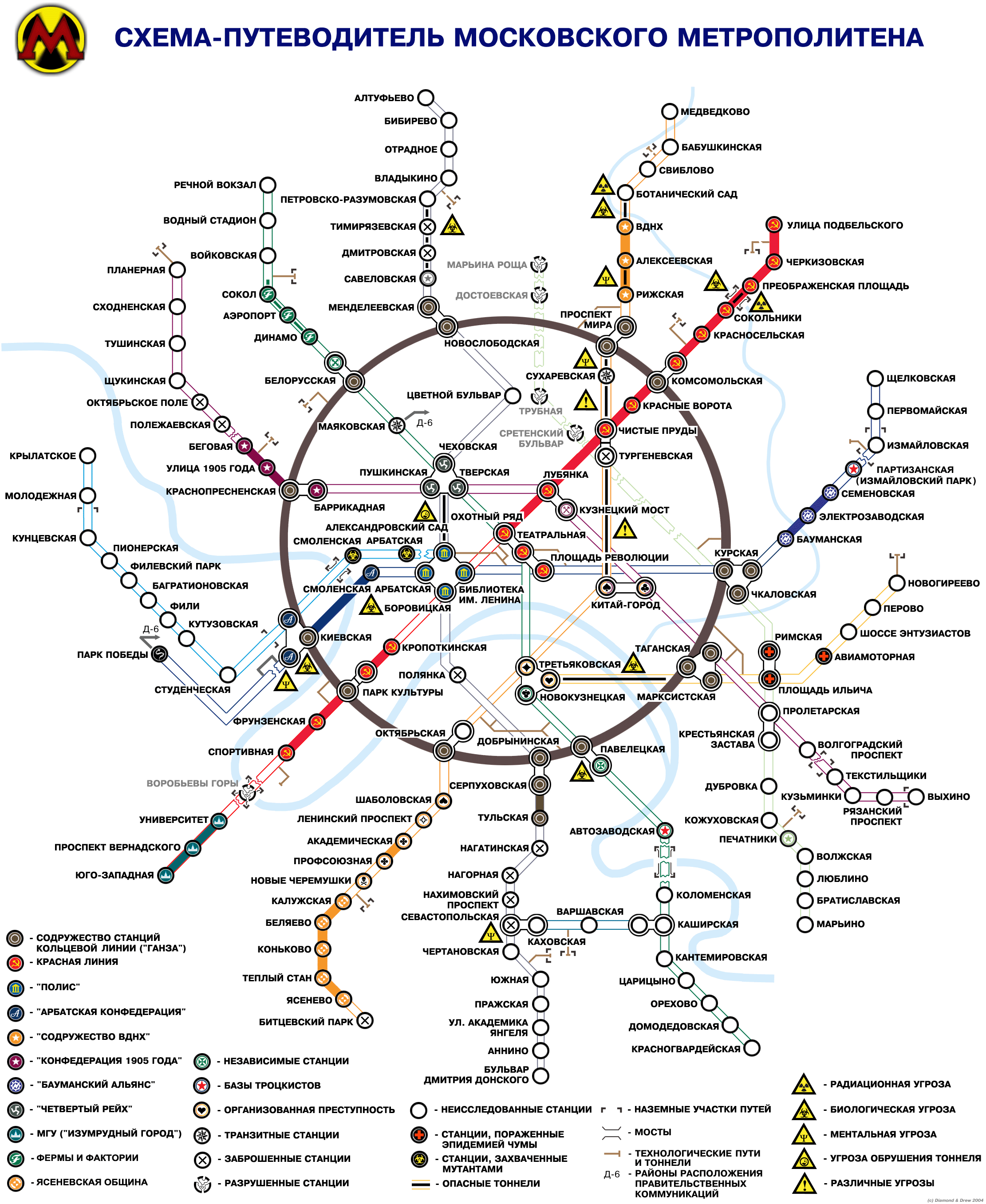 схема метро 2033
